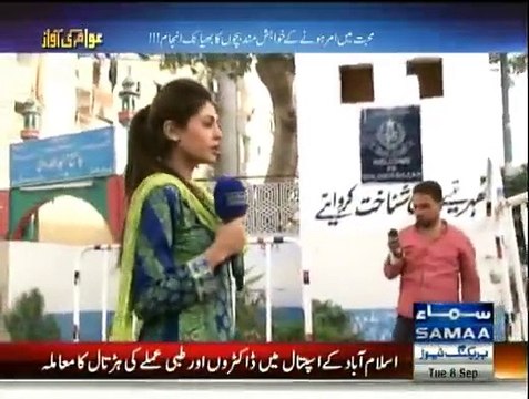 Awam Ki Awaz - 8th September 2015