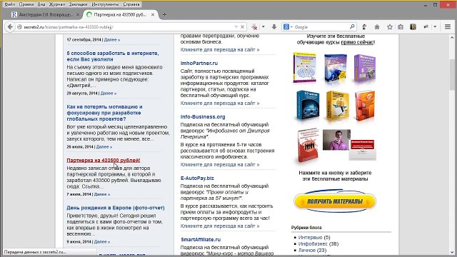 Бесплатный видеокурс Повелитель партнерских программ Урок 4 -Продвижение партнерских продуктов в комментариях на блогах.