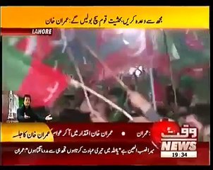 Imran Khan Speech Jalsa At Lahore 23 March 2013 PTI Imran Khan Full Speech Geo News,Ary,Dawn