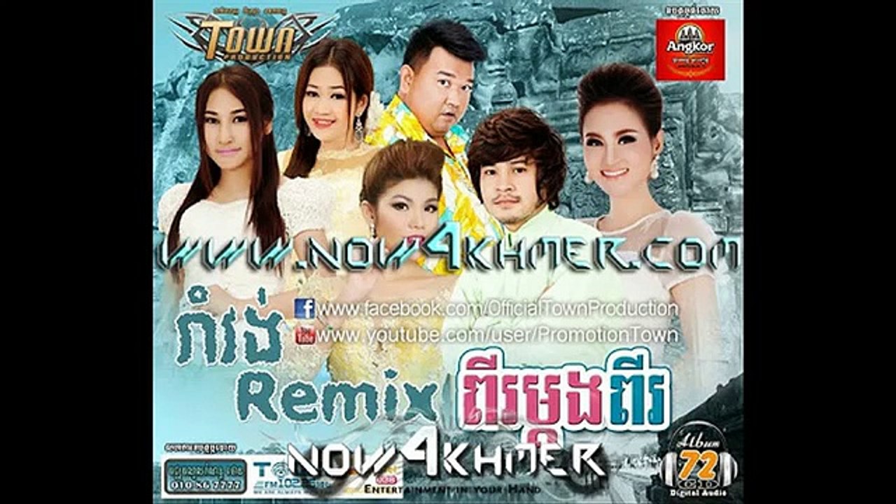 Town CD vol 72 | Town Khmer New Year 2015 | Pong Morn Ang Pises | Khem ft Meas Soksophea