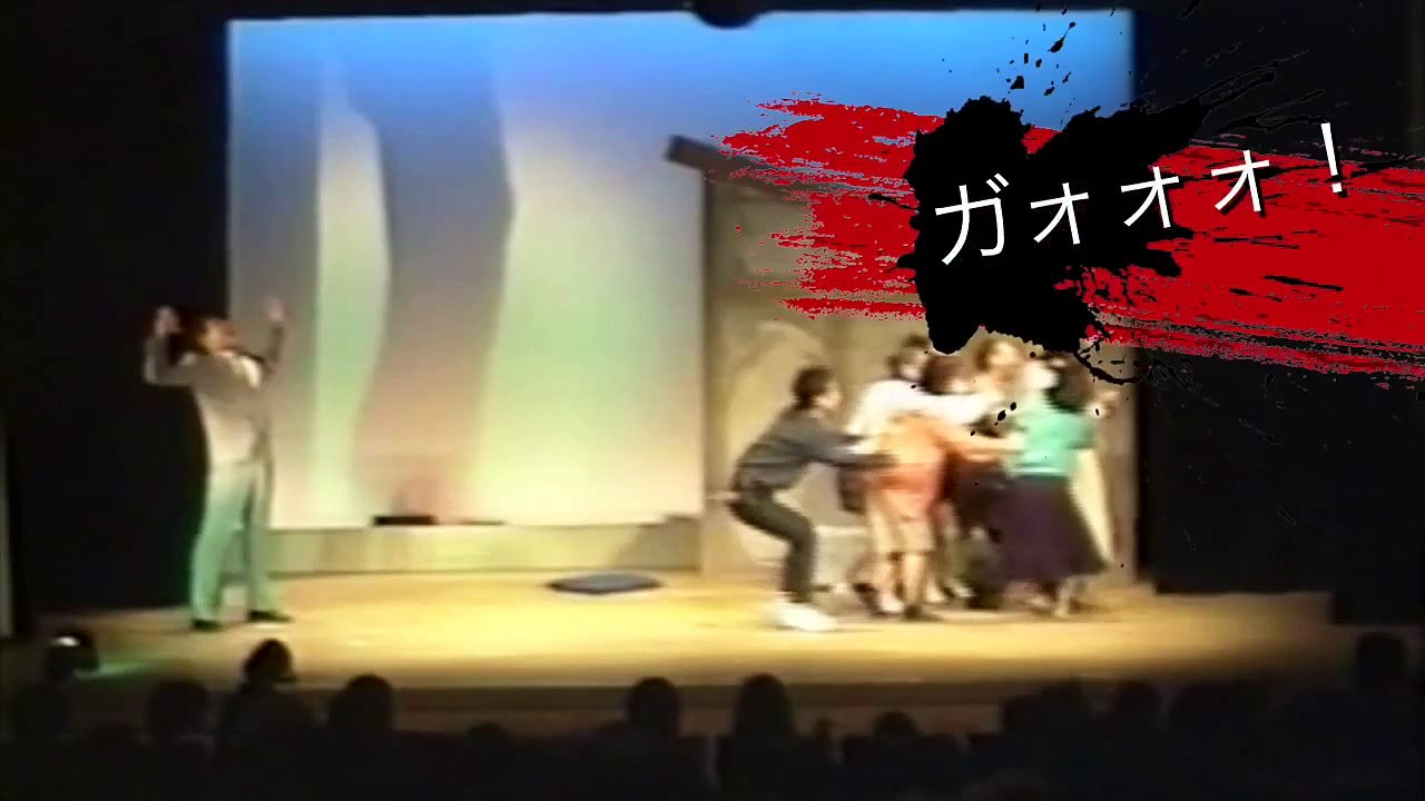 【演劇】「ゴジラ」予告編 劇団むさしの座