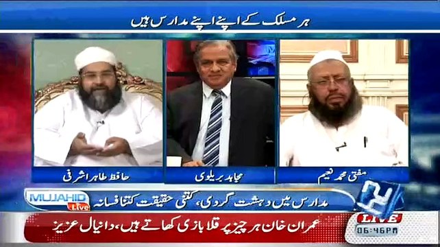 Pakistan Mein Dehshatgard Gen Zia ul Haq Or Pervez Musharraf Ne Banaye - Mufti Naeem