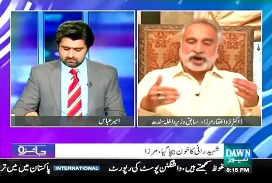 Zulfiqar Mirza Ki Apeal Army Chief Ko