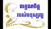 Khmer News today,  Cambodia hot news  07 June 2015,  Breaking News #16