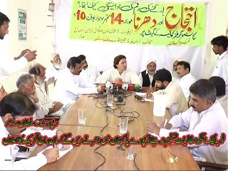ٹوبہ ٹیک سنگھ مطالبات تسلیم نہ ہئے تو پورے پاکستان میں دھرنے دیں گے کسان راج تحریک کا علان