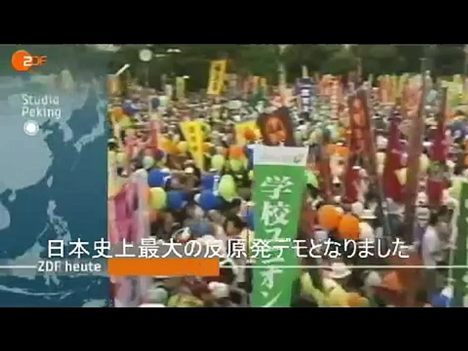 ドイツZDFテレビニュース「脱原発を求める日本人」～東京9月19日6万人デモ