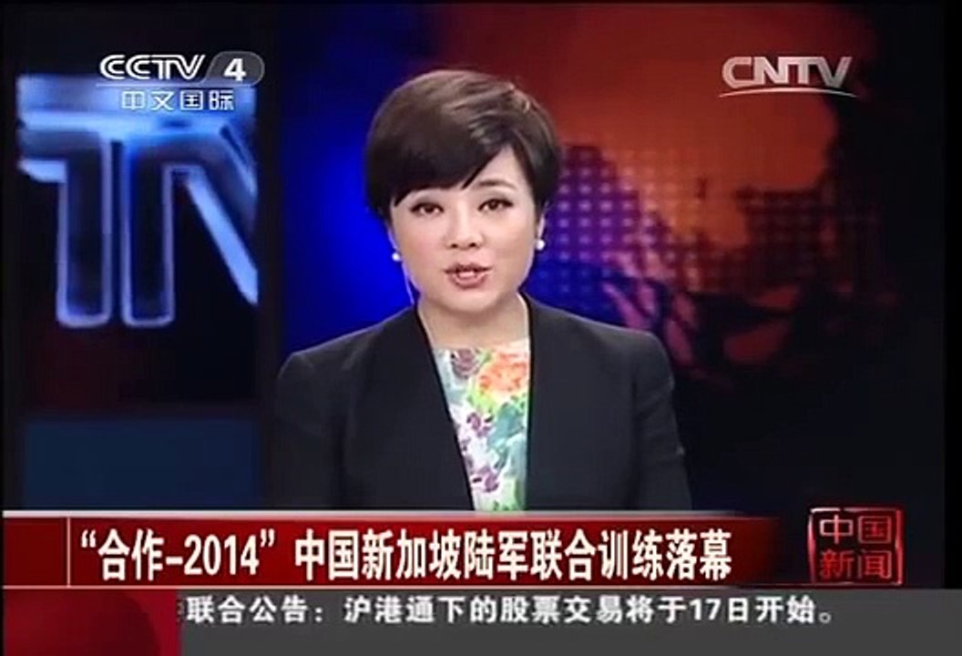 SAF Singapore army Chinese army “合作 2014”中国新加坡陆军联合训练落幕
