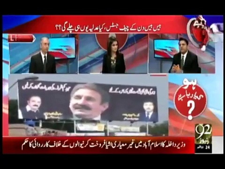 سپریم کورٹ اورہائی کورٹ میں تمام ججزسفارشی مگرکیسے؟سنیئے فوادچوہدری سے