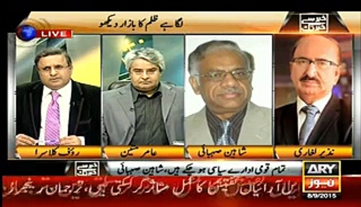 Zardari Pakistan Ane Se Darte Hain..Nazeer Laghari