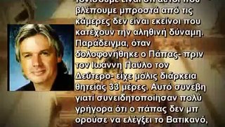 Piles Aneksigitou - Έλληνες σε μυστικές αδελφότητες...