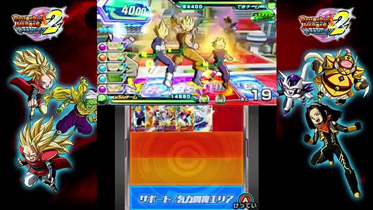 Dragon Ball Heroes: Ultimate Mission 2 (Part 28) ドラゴンボ