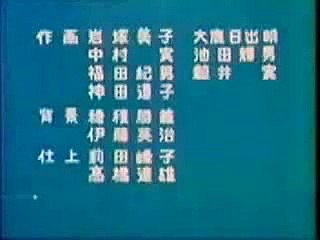 Sally la Brujita, La Princesa Sally - Ending (Japones)