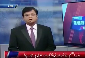 Kamran Khan on Solar Plant Bahawalpur