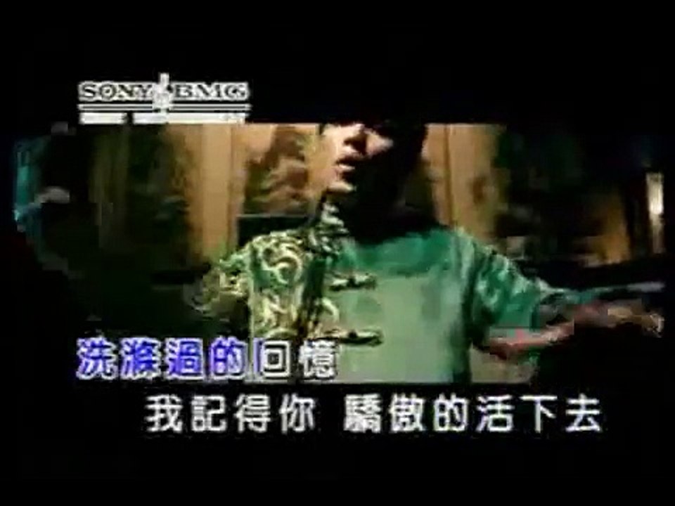 周杰伦 -  霍元甲 KTV
