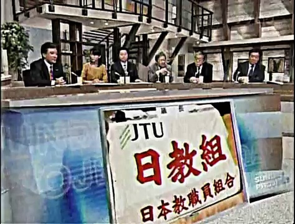 日教組の虚像と実像-1【日教組誕生とその歩み】（2009.12.13）