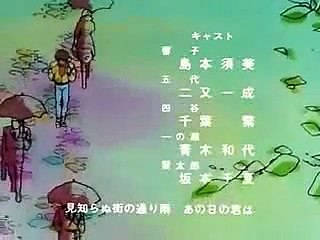 Maison Ikkoku - Ending 2 - Català