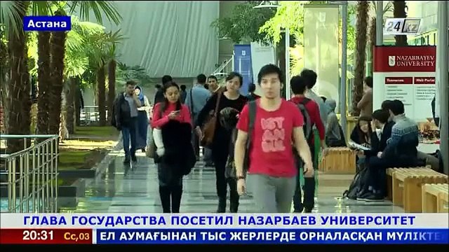 Президент Казахстана посетил Назарбаев Университет