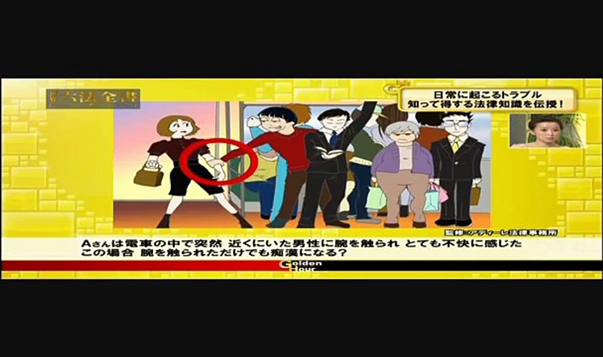 篠田恵里香弁護士の痴漢冤罪対策教室　1/2