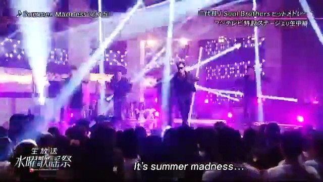 【水曜歌謡祭】 三代目 J Soul Brothers from EXILE TRIBE 「Summer Madness」 「R.Y.U.S.E.I.」 / 2015年9月2日 EXILE