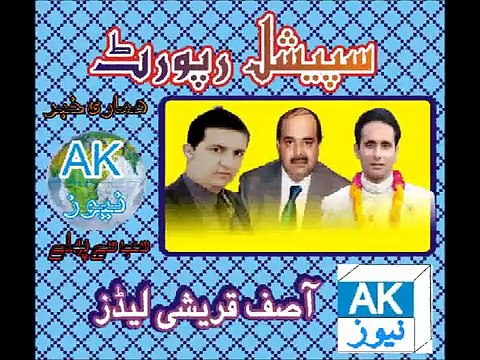 Leeds Bradford Airport Report by Asif qureshi AK news Leeds