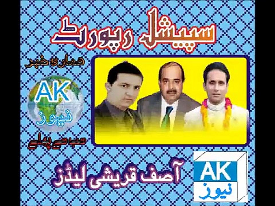 Leeds Bradford Airport Report by Asif qureshi AK news Leeds