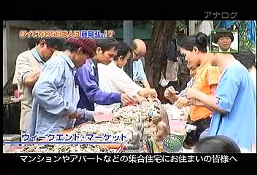 タイでは有名な仮面ライダー1号－藤岡弘