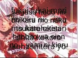 Fukai Mori lyrics