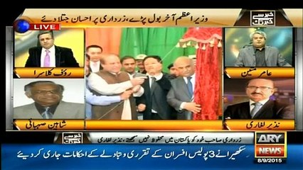 PM Nawaz Sharif Involve in Nandipur Corruption