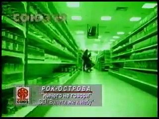 Рок Острова - Ничего не говори