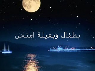 يا ليل طول ساعاتك - الشيخ علي سليم