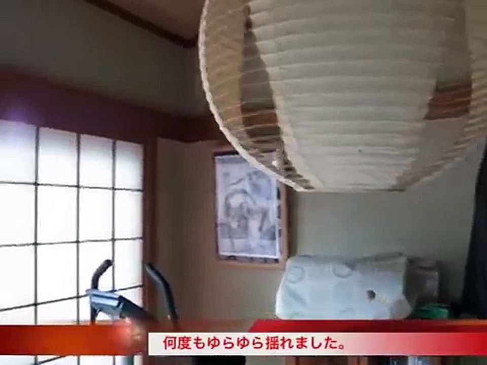 地震発生。