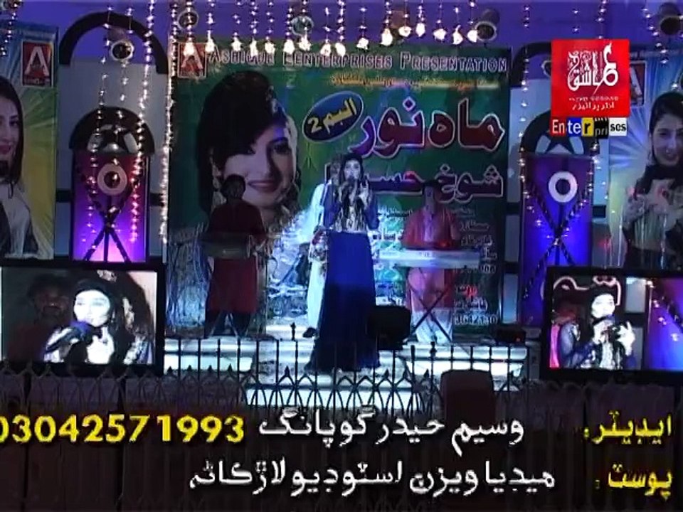 Assan Ishq | Mahnoor Khan | Shokh Haseena | Album 2 | New Sindhi Songs