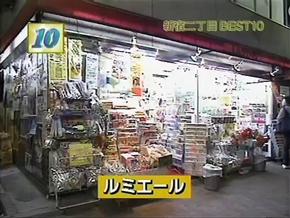 2004 アド街ック天国　新宿2丁目 BEST30 11～1位