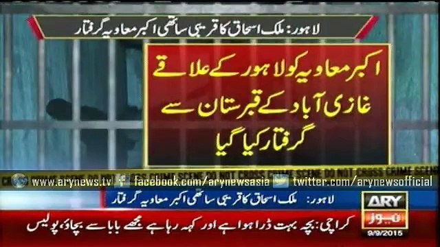 Close aide of Malik Ishaq arrested