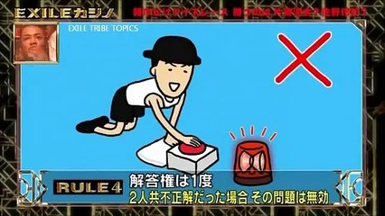 EXILE カジノ 8.8 - GENERTIONS GTO出演中の片寄涼太 vs 佐野玲於 「雑巾がけクイズレース」 HD Version - P3