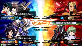 Gundam Extreme Vs. Maxi Boost - 397 Nightingale Gameplay