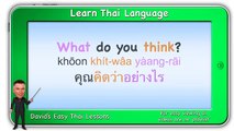 Romance 2 - Absolutely single - She is a friend (Learn Thai Language Lesson)