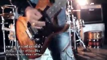 สาวฟังลำขี้ตั๋ว - พัทยา ศรีไตรเฮือง ( Official MV)