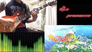 Floating up guitar cover