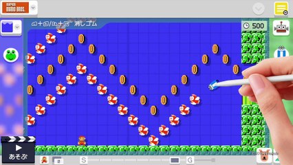 Super Mario Maker - Pub Japon #8