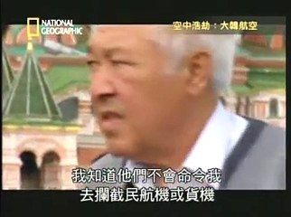 空中浩劫 大韓航空007號班機 Target is Destroyed 4