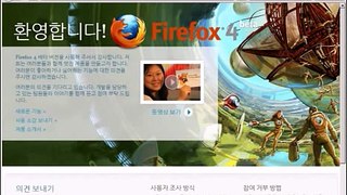 Firefox 4.0 베타 기능 소개