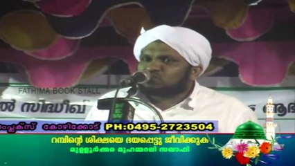 new mullurkara muhammadali saqafi Islamic Speech in Malayalam 2015 -Part