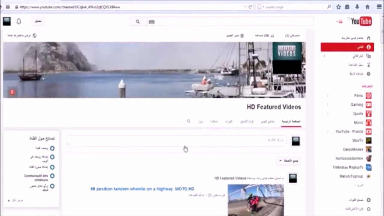 شرح  freedom كيف تربح300$ من اليوتيوب بدون استخدام اعلانات ادسنس (2)