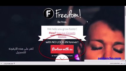 شرح !freedom كيف تربح 1000$ من اليوتيوب بدون استخدام اعلانات ادسنس