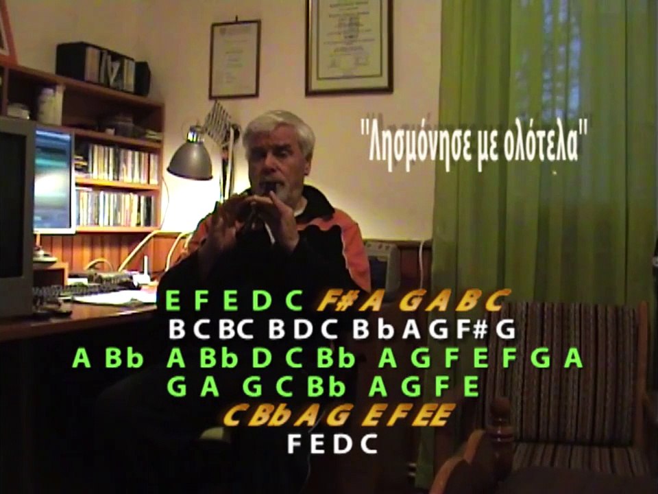 ''Ταμπαχανιώτικος'' με φλογέρα