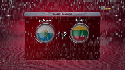 Lithuania 2 - 1 San Marino