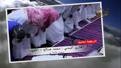 اجمل صوت قرأن فى العالم.القارئ محمد صالح اليمني