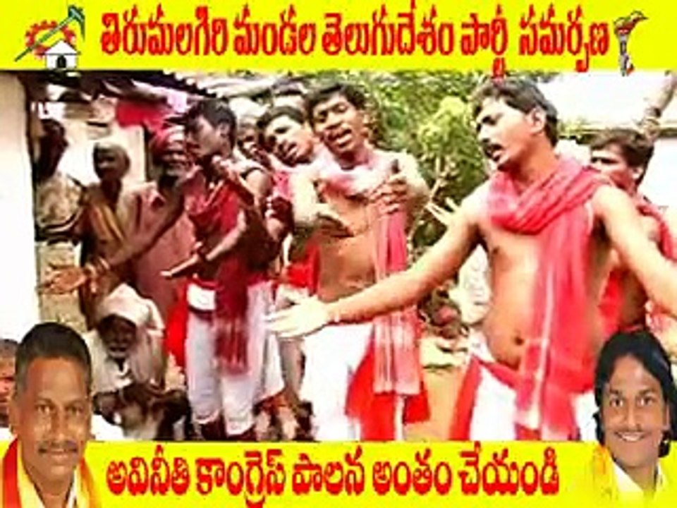 TDP VEDIO SONG 6