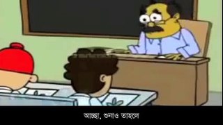 funny bangla cartoon